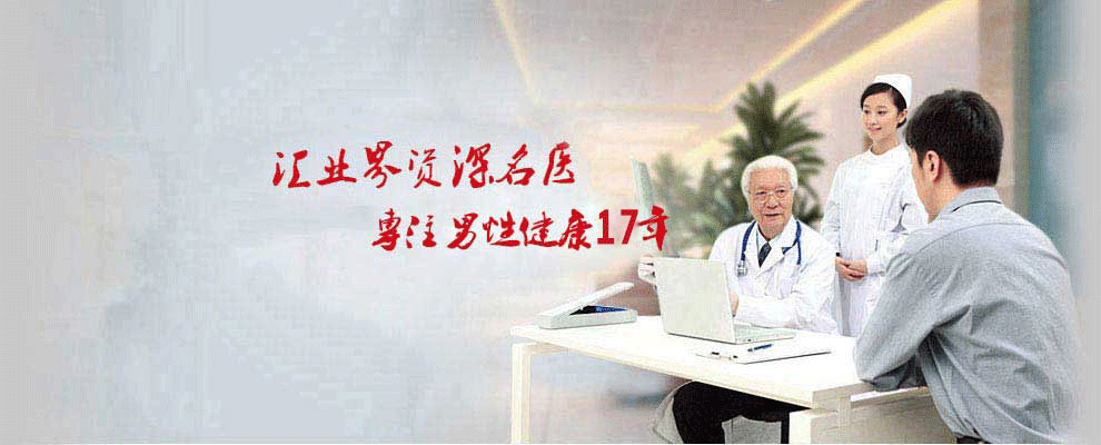 石河子治阳痿好的医院