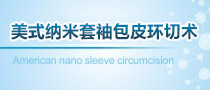 石河子男科医院哪家好