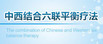 石河子五洲医院